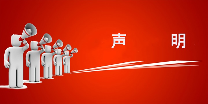 常州雙固關(guān)于公司售后人員離職的公告