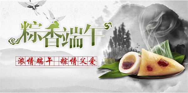 2018年常州雙固公司端午節(jié)放假通知