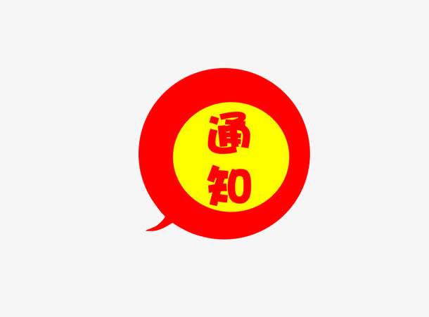 常州雙固頓達機電關(guān)于2020年春節(jié)延期開工通知