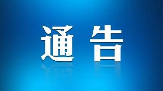 2020年常州雙固頓達機電公司復(fù)工復(fù)產(chǎn)通知