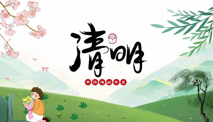 2023年常州雙固頓達(dá)機(jī)電清明節(jié)放假通知