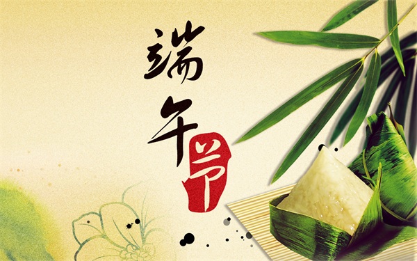 2023年常州雙固公司端午節(jié)放假通知