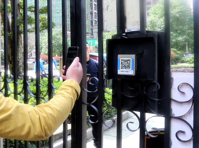小區外來人員掃碼登記